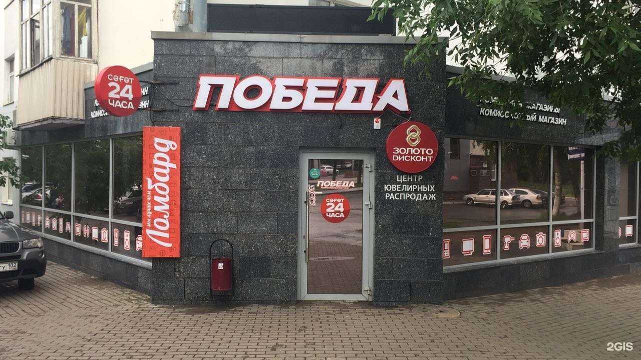 Отзывы на компанию Победа в Уфе c фото