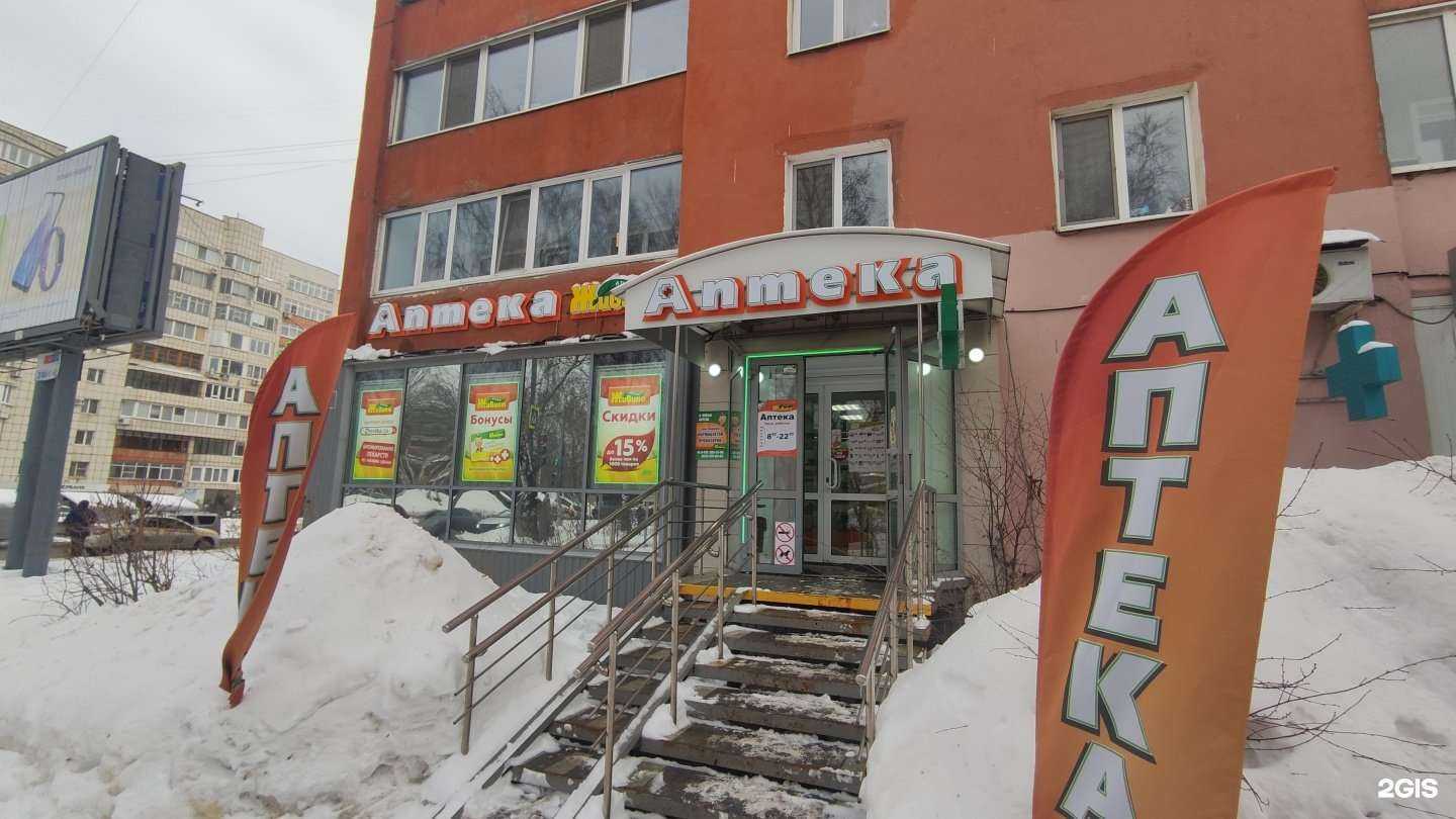 Отзывы на компанию Живика в Перми c фото