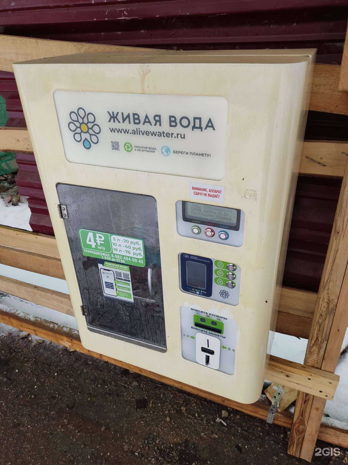 Отзывы на компанию Живая вода в Березниках c фото