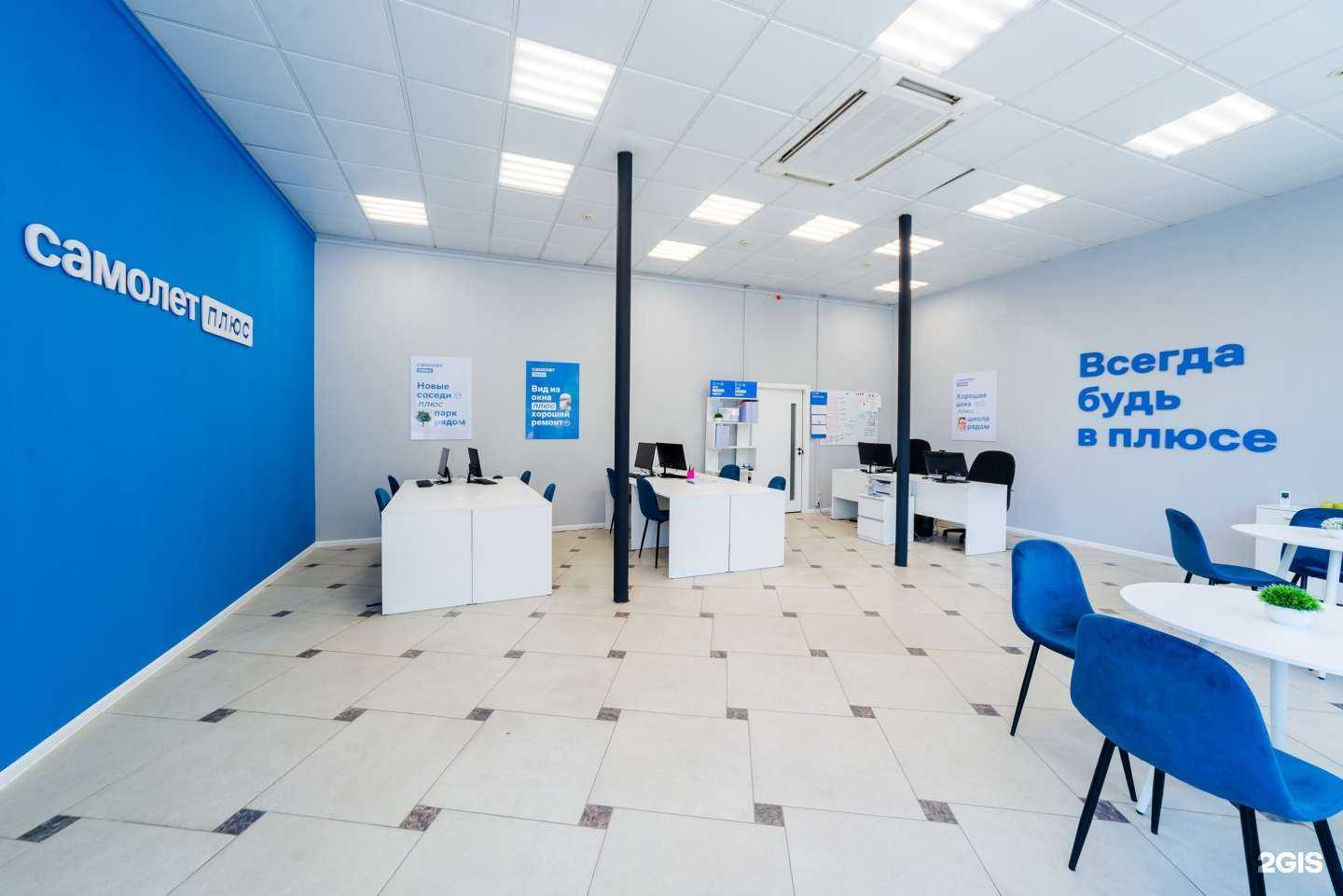 Отзывы на компанию Самолет Плюс в Подольске c фото