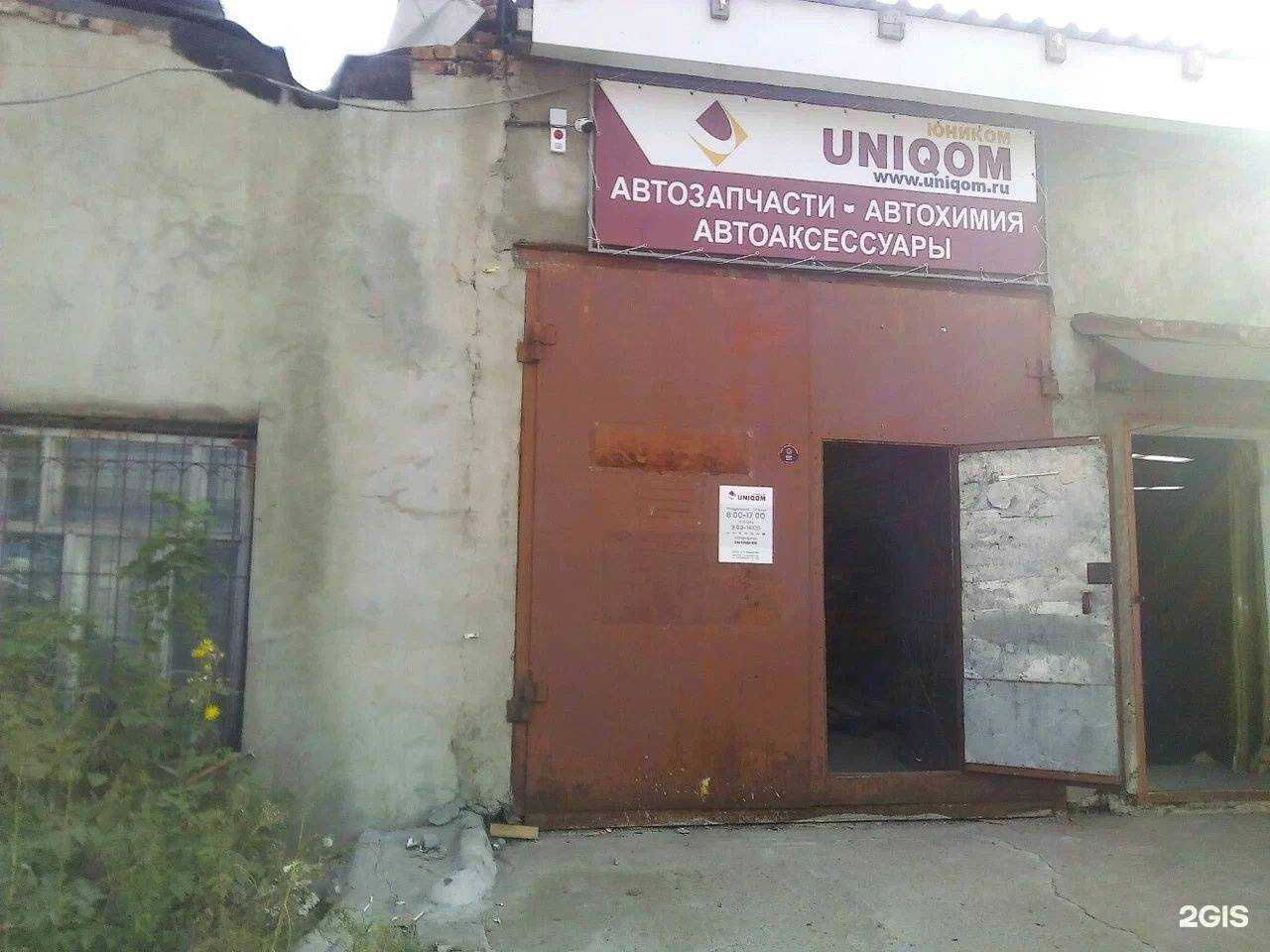 Отзывы на компанию Гк Юником в г. Омск c фото