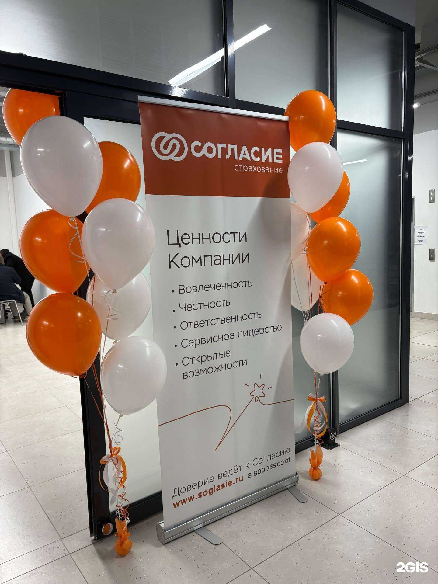 Отзывы на компанию Согласие в Самаре c фото