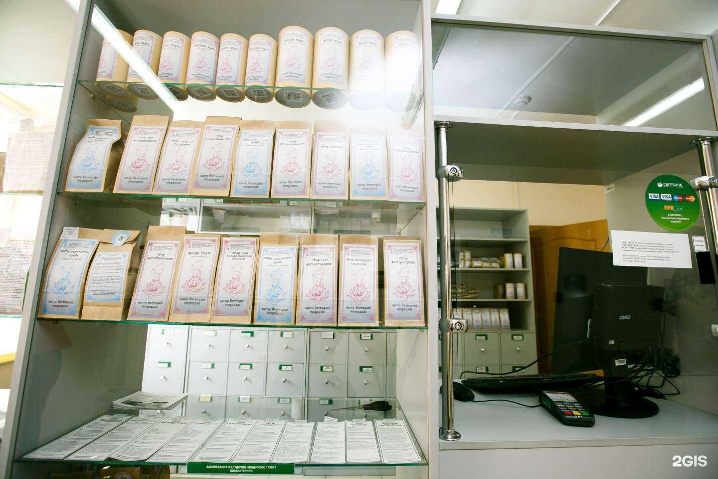 Отзывы на компанию Аптека лекарственных трав в Улан-Удэ c фото