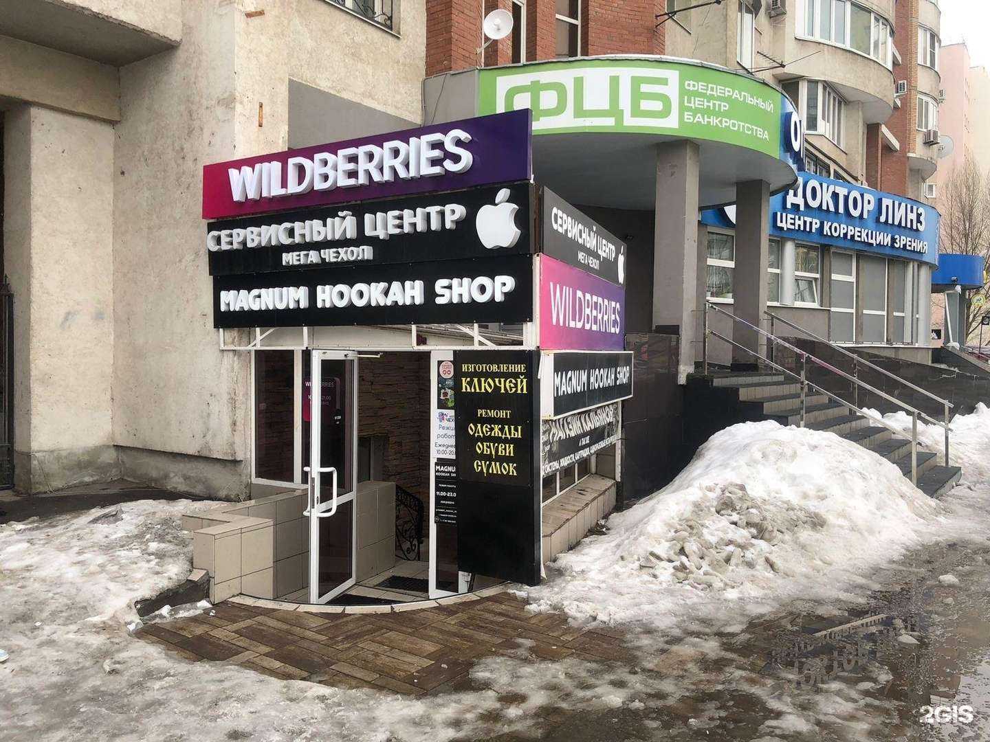 Отзывы на компанию Magnum smoke в г. Самара c фото