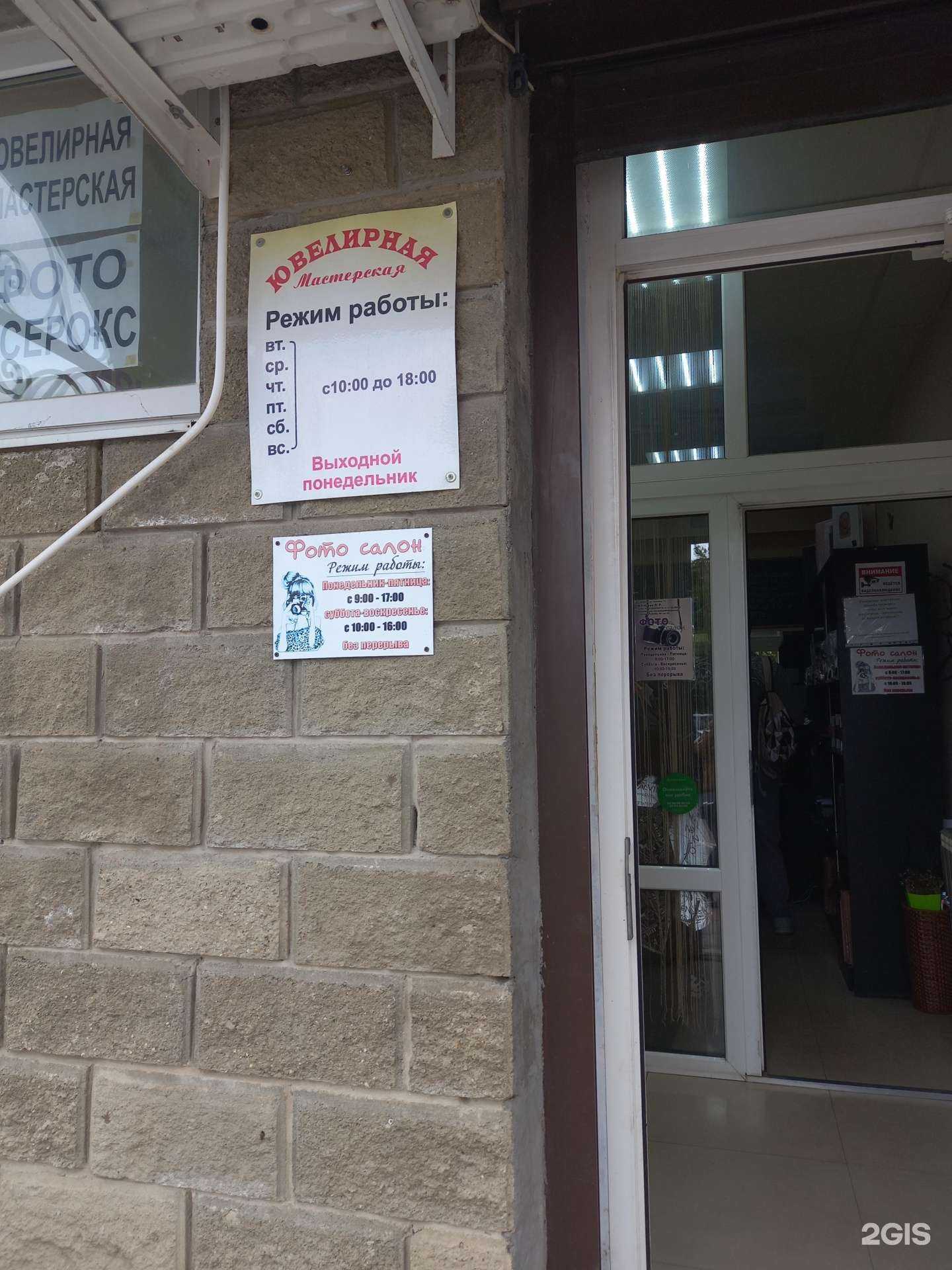 Отзывы на компанию Ювелирная мастерская в г. Майкоп c фото