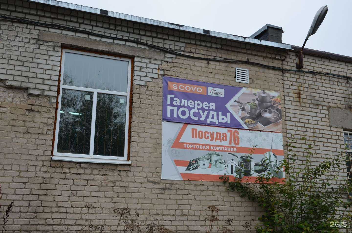 Отзывы на компанию ПигментГрупп в Ярославле c фото