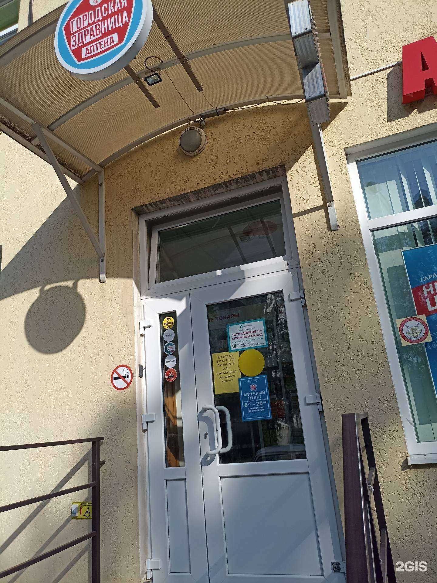 Отзывы на компанию Городская здравница в Пятигорске c фото - фотография 2 из 2