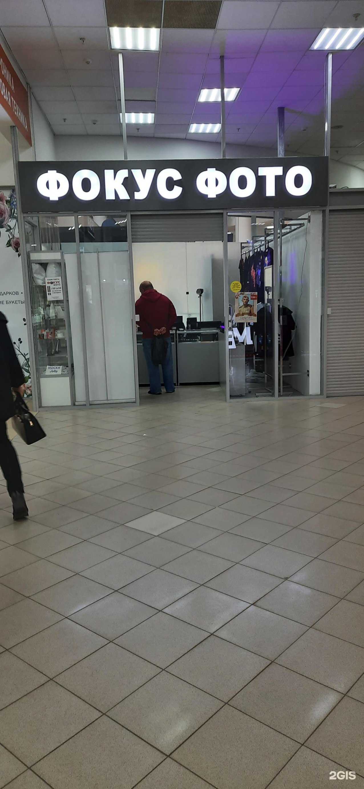 Отзывы на компанию Фокус в Новокуйбышевске c фото