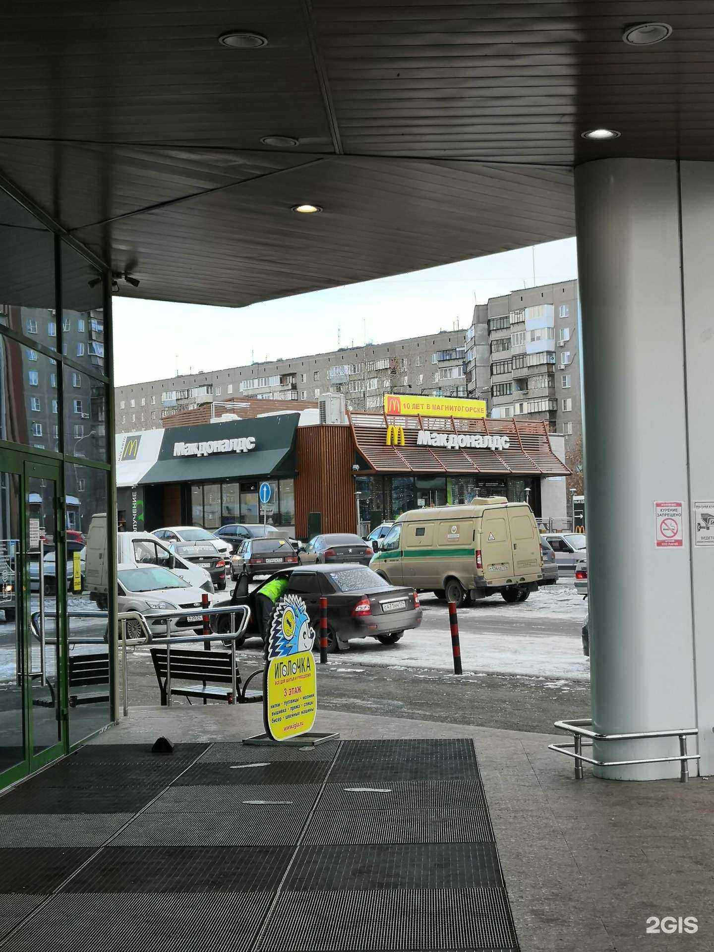 Отзывы на компанию Вкусно — и точка в Магнитогорске c фото - фотография 2 из 2