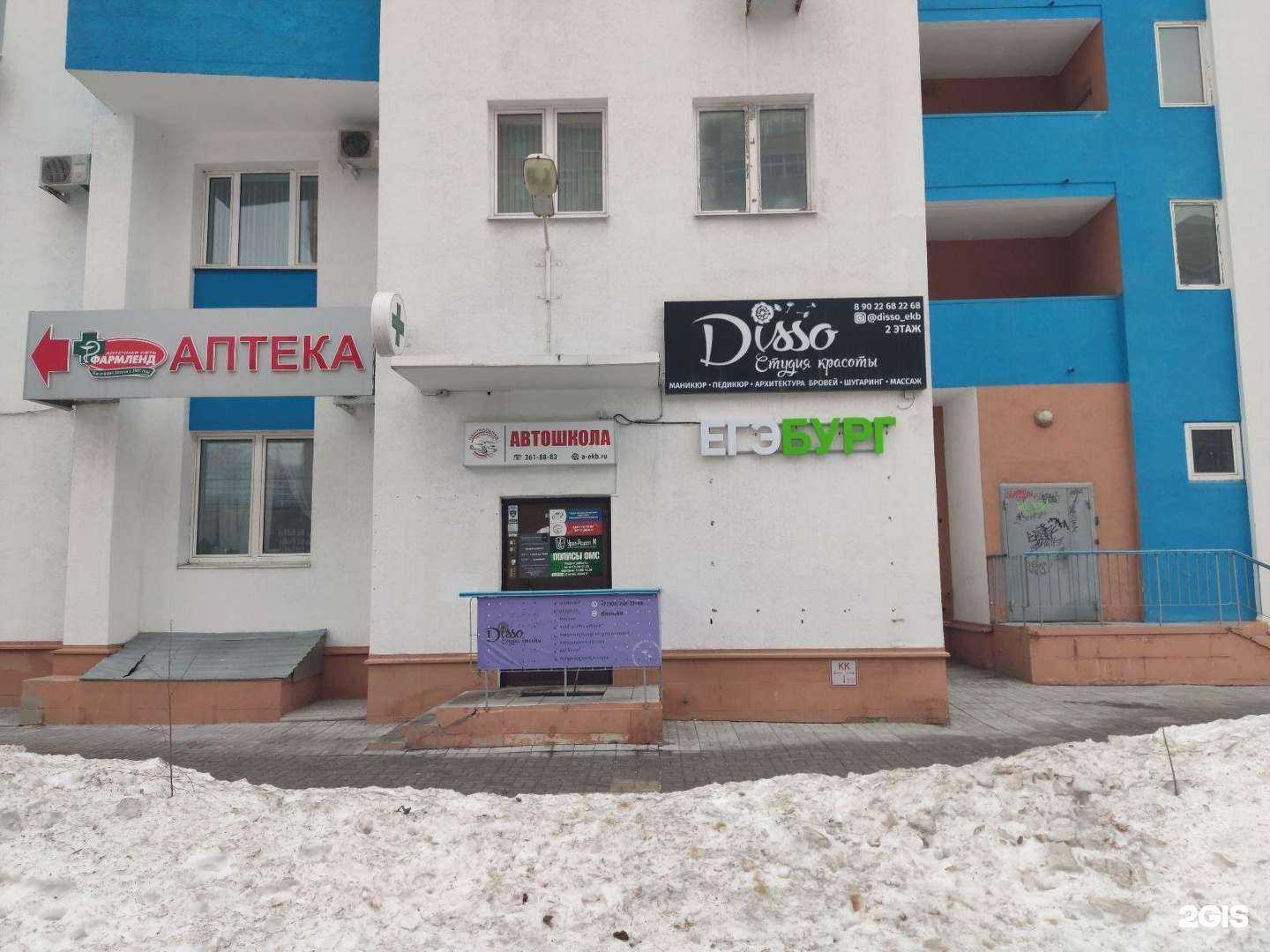 Отзывы на компанию ЕГЭбург в Екатеринбурге c фото