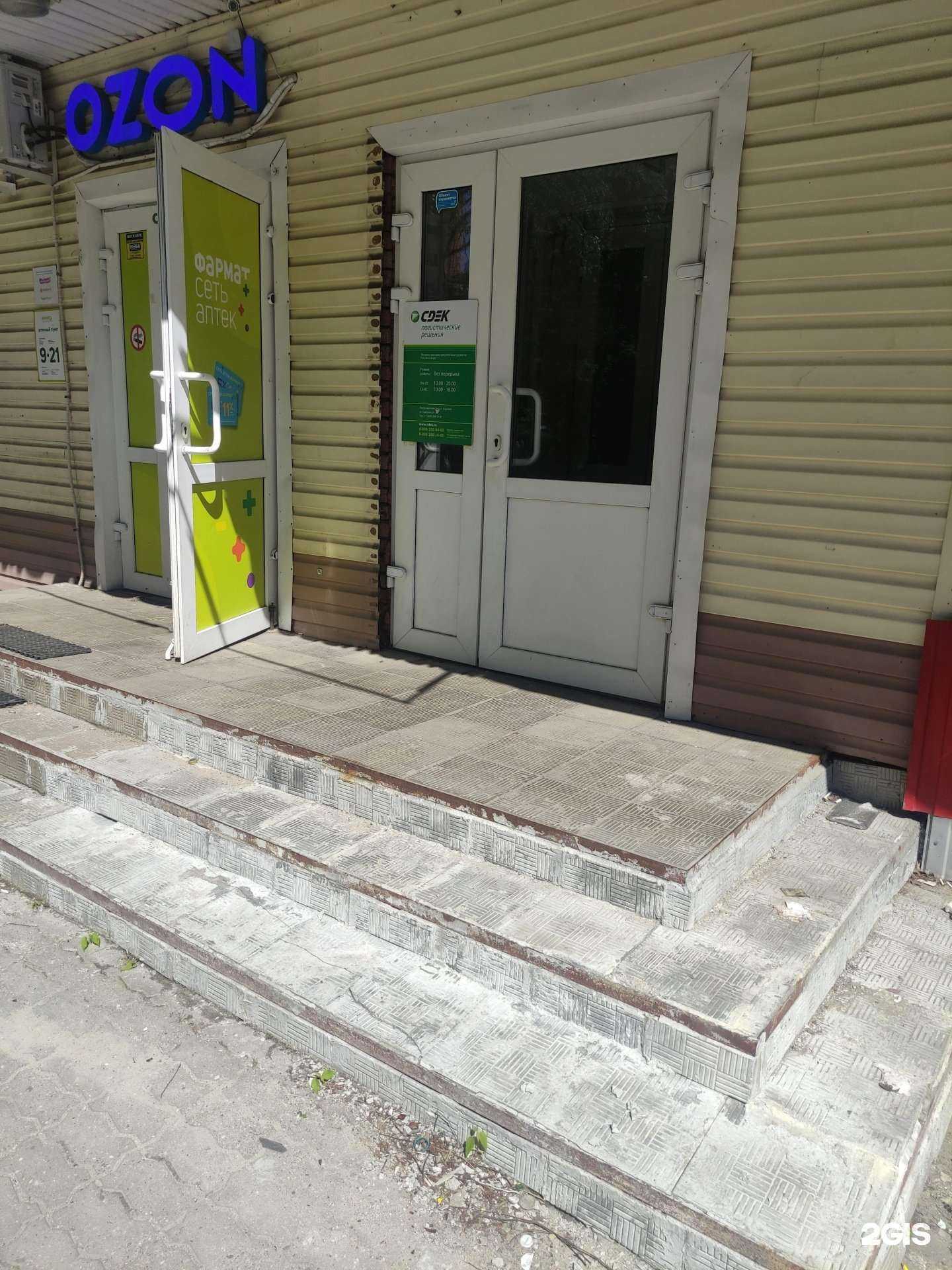 Отзывы на компанию CDEK в г. Королёв c фото