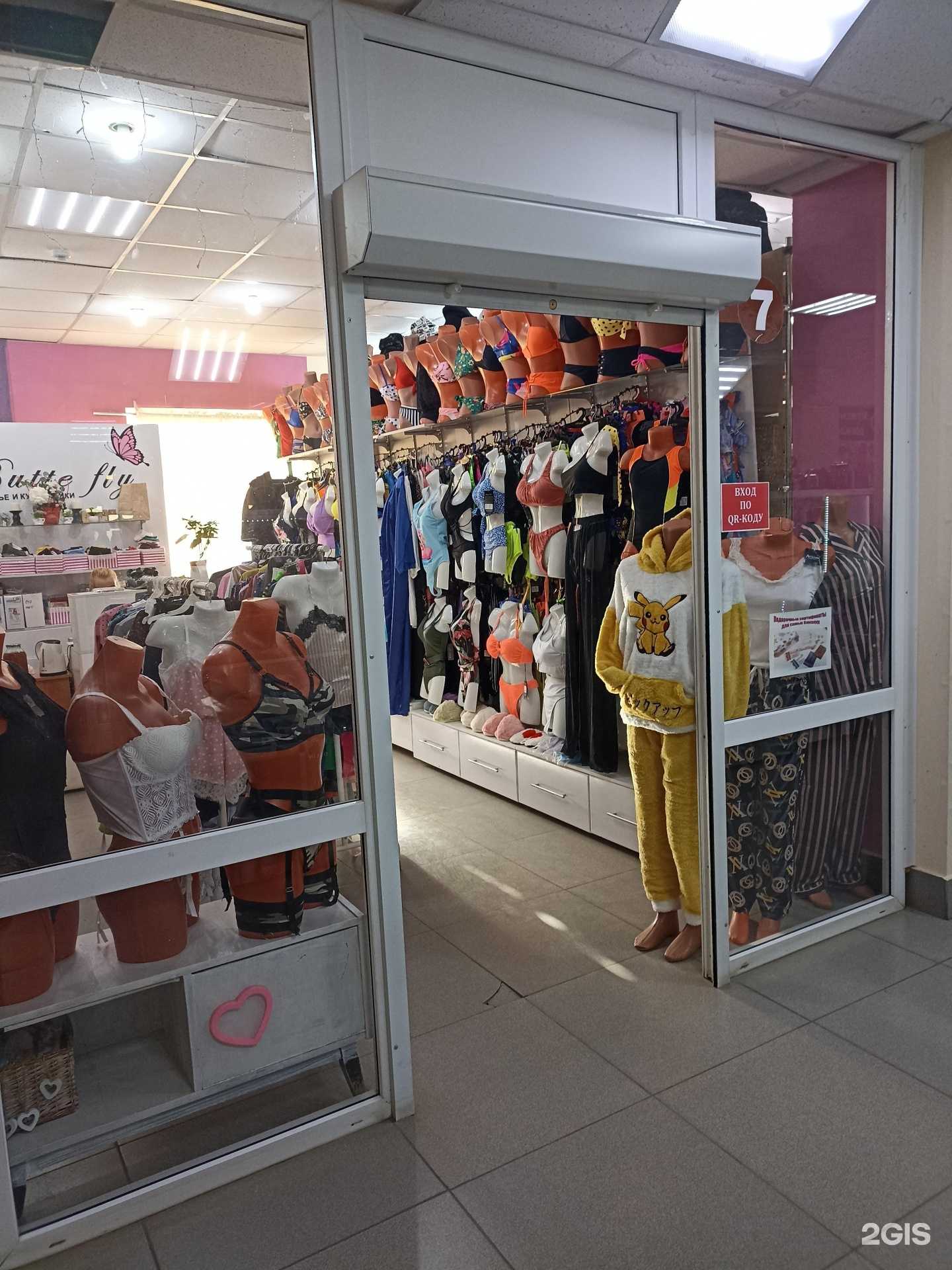 Отзывы на компанию Butterfly в Еманжелинске c фото