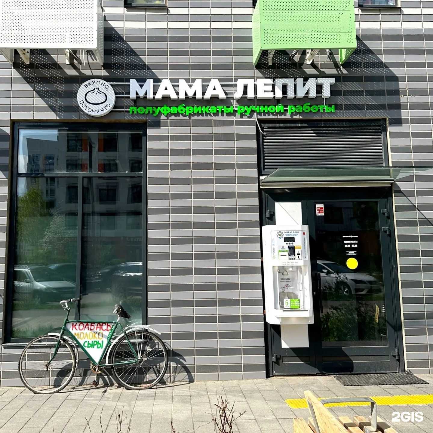 Отзывы на компанию Мама Лепит в Коммунарке c фото