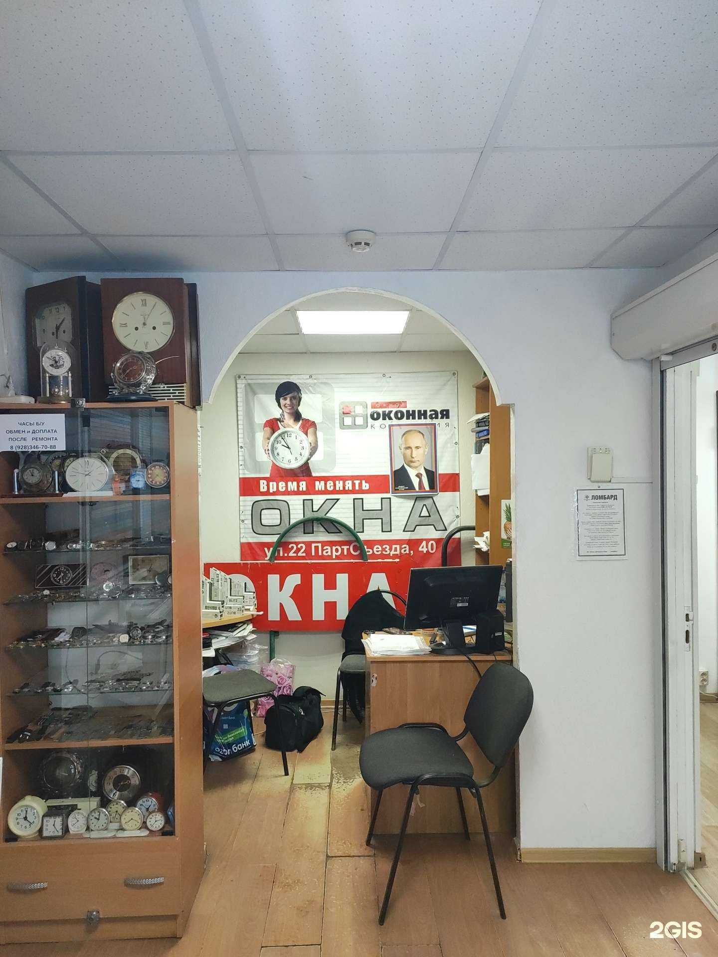 Отзывы на компанию Южная оконная компания в Минеральных Водах c фото