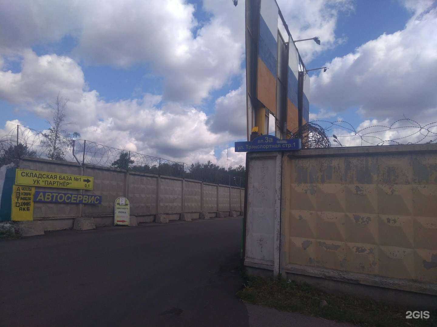 Отзывы на компанию Реутов в Реутове c фото - фотография 2 из 2