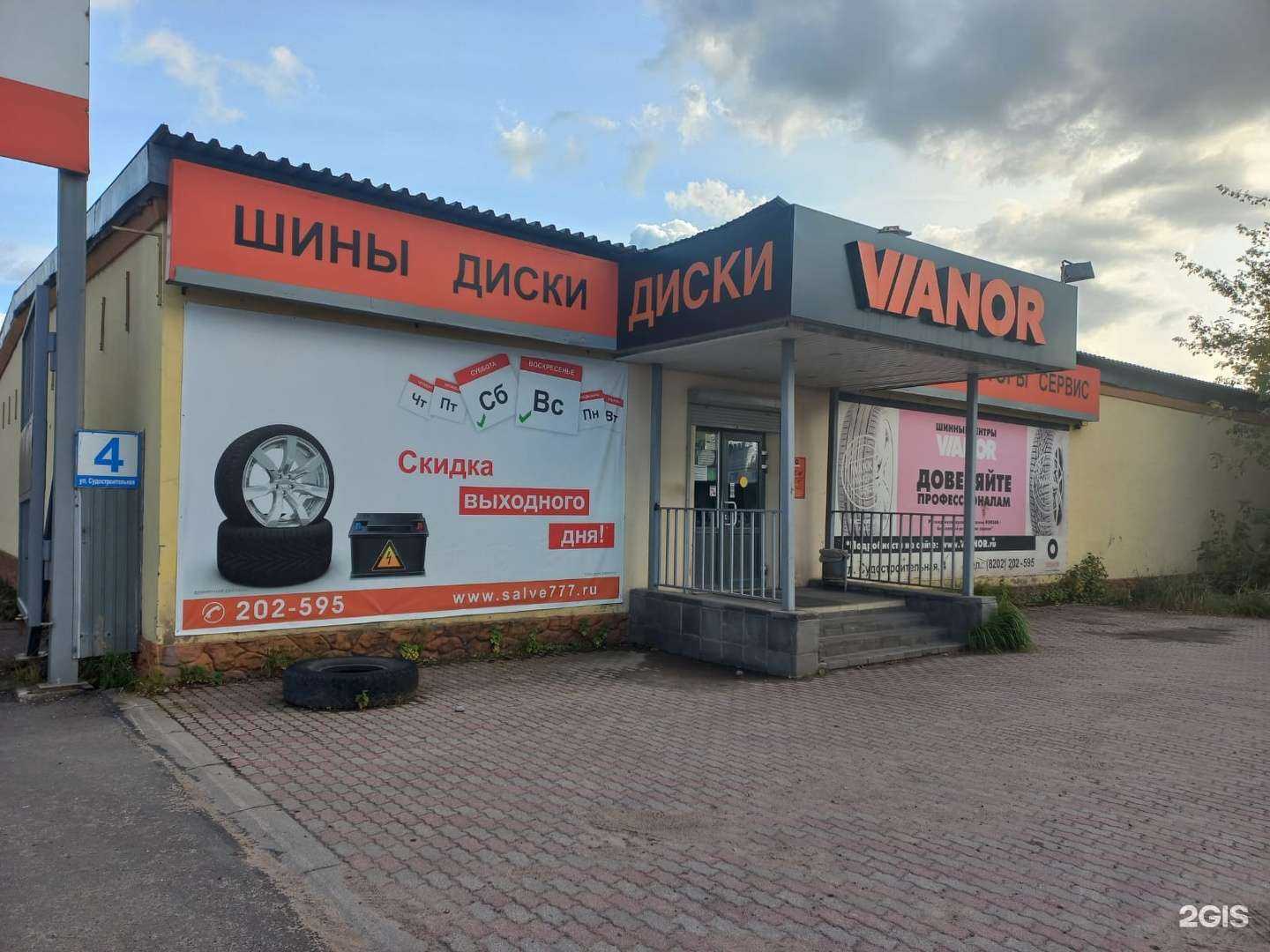 Отзывы на компанию Сальве в Череповце c фото