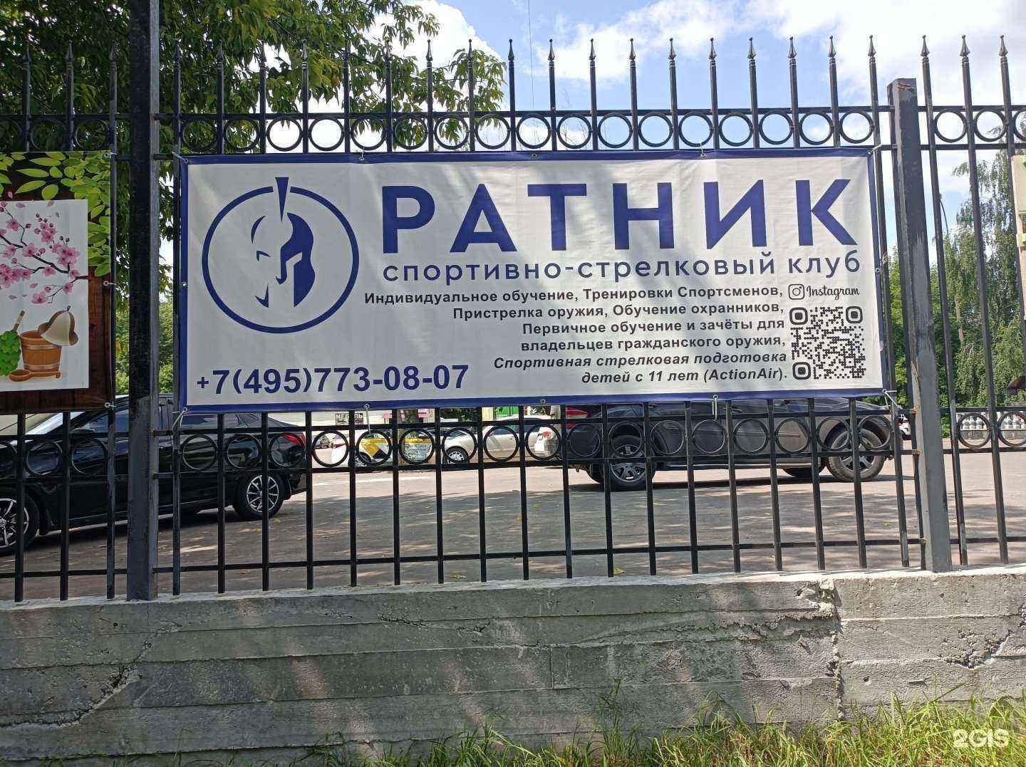 Отзывы на компанию Ратник в Видном c фото