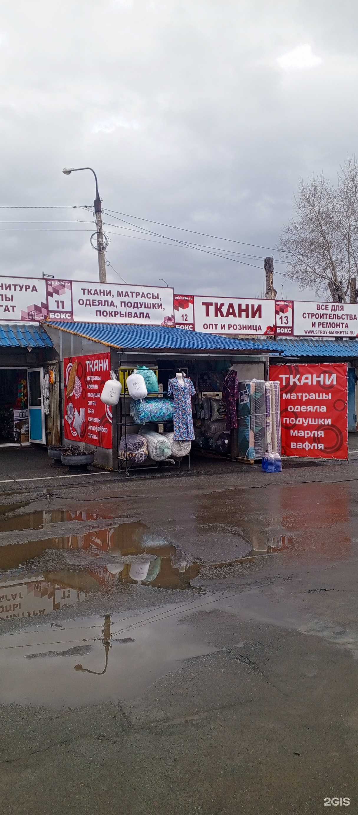 Отзывы на компанию Магазин домашнего текстиля в Челябинске c фото