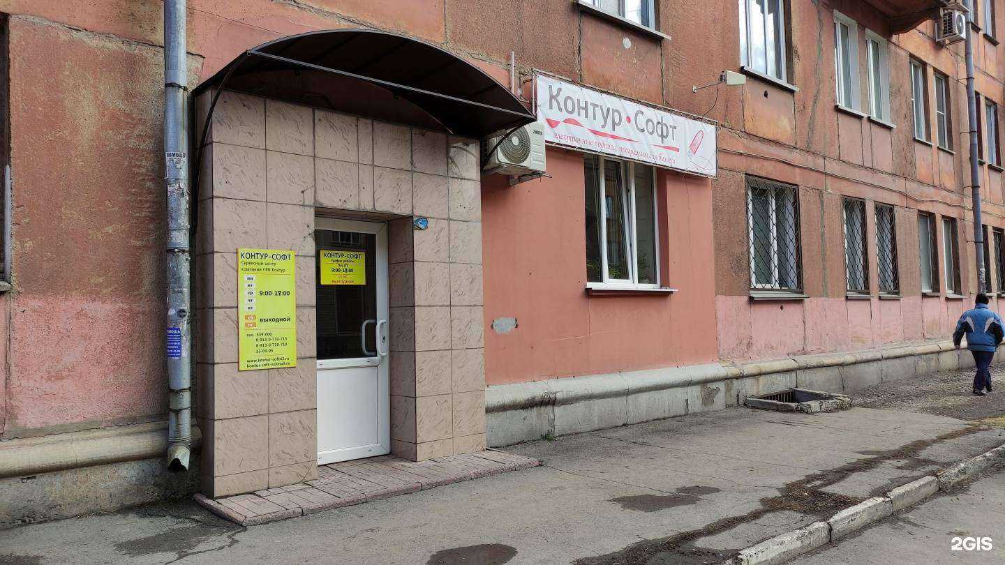 Отзывы на компанию Консультант-сервис в Новокузнецке c фото