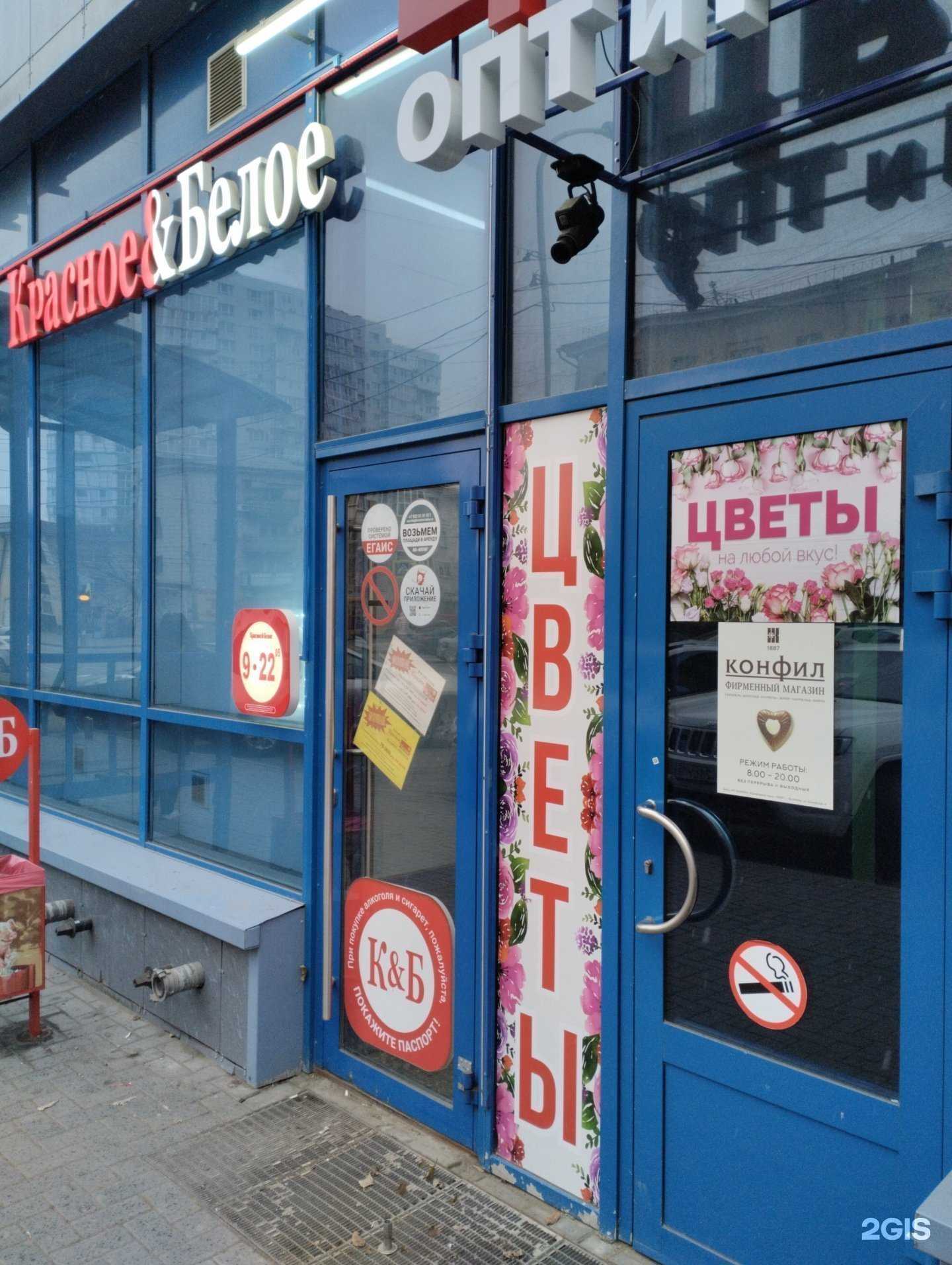 Отзывы на компанию Цветочный магазин в Волгограде c фото