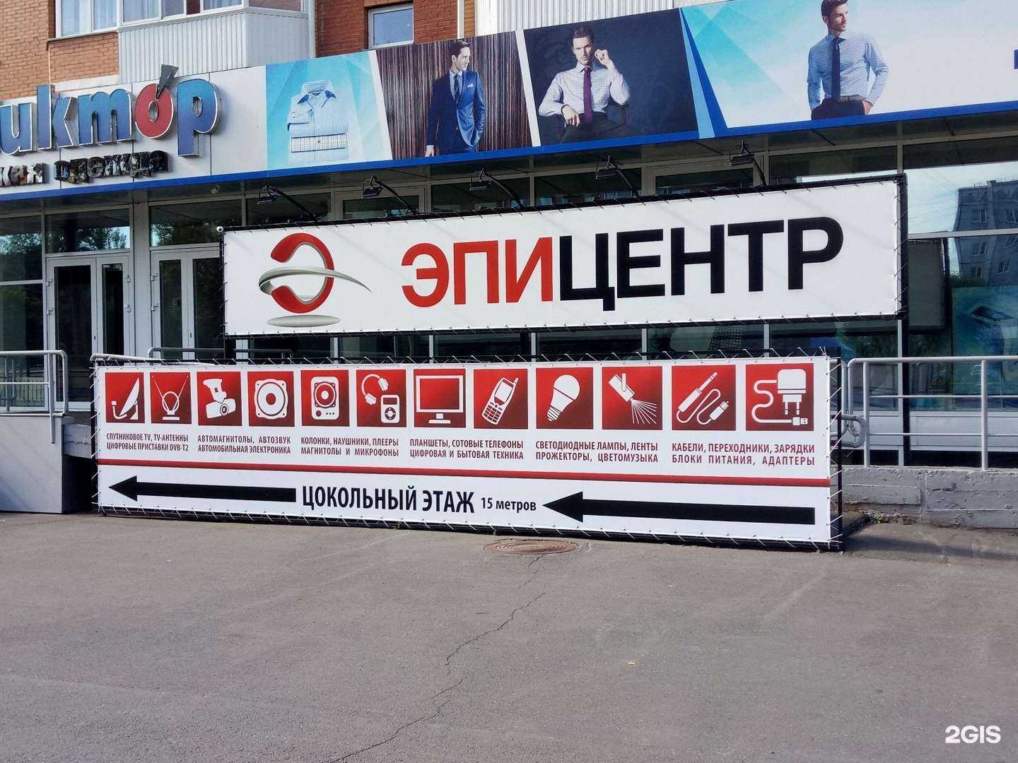 Отзывы на компанию Эпицентр в Абакане c фото