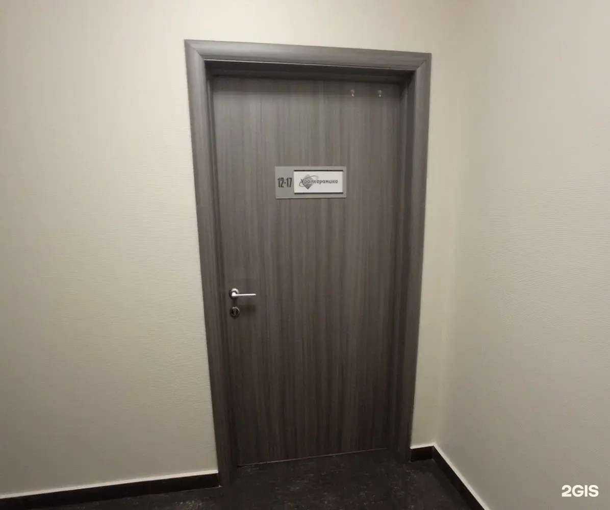 Отзывы на компанию Уралкерамика в Красноярске c фото