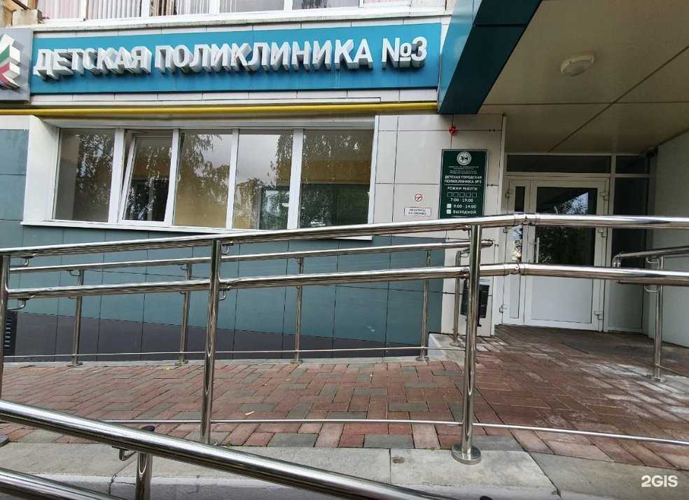 Отзывы на компанию Детская поликлиника №3 в Набережных Челнах c фото