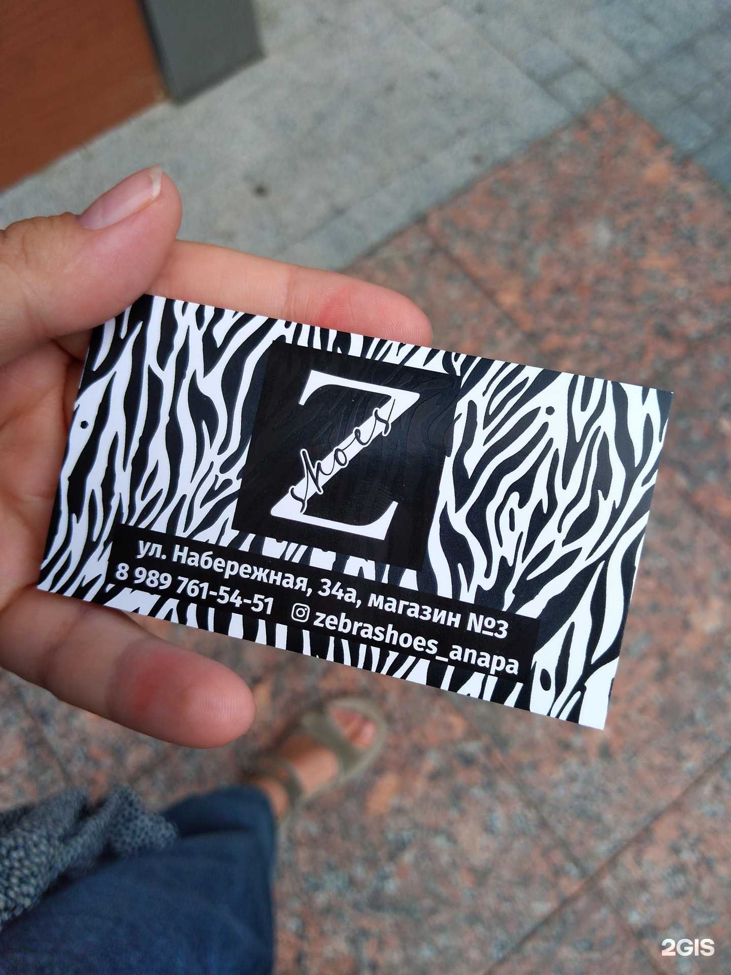 Отзывы на компанию Zebra в Анапе c фото