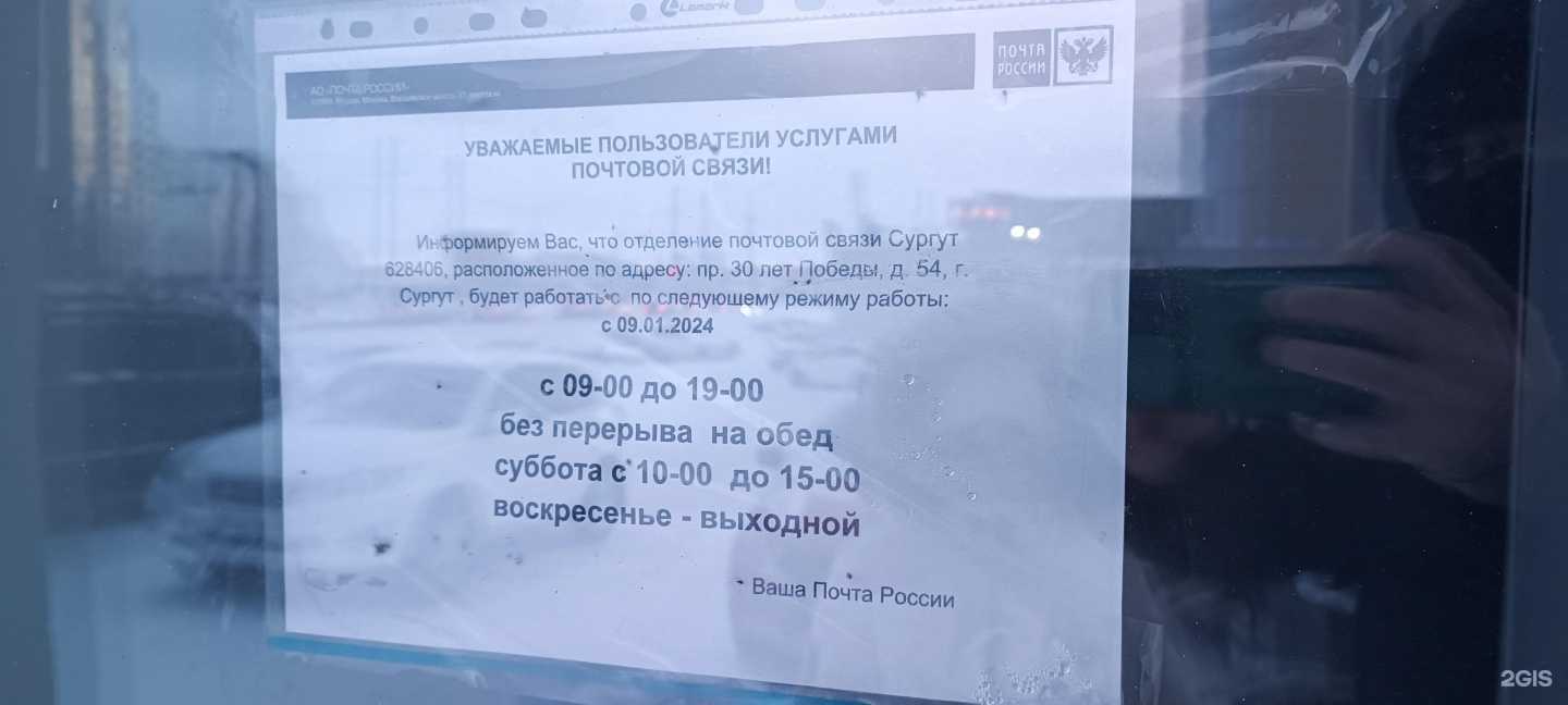 Отзывы на компанию Почта Банк в Сургуте c фото