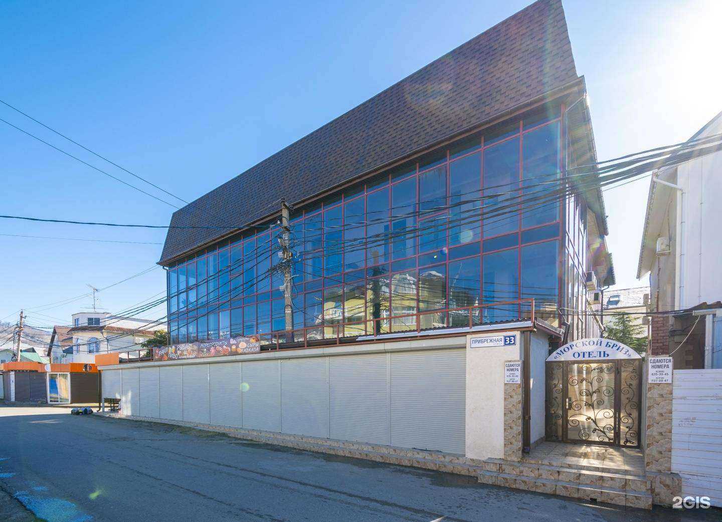 Отзывы на компанию Морской бриз в г. Сочи c фото