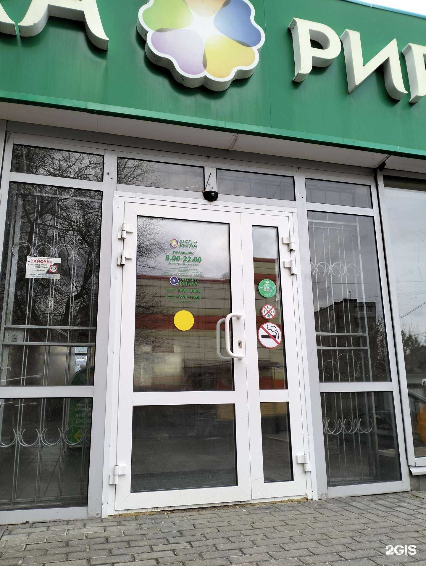 Отзывы на компанию Ригла в Рязани c фото