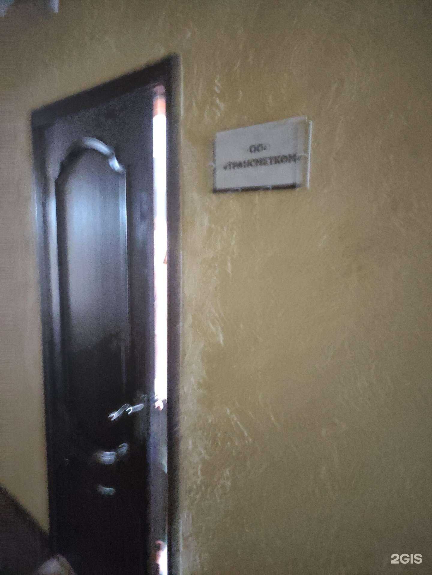 Отзывы на компанию Трансметком в Старом Осколе c фото