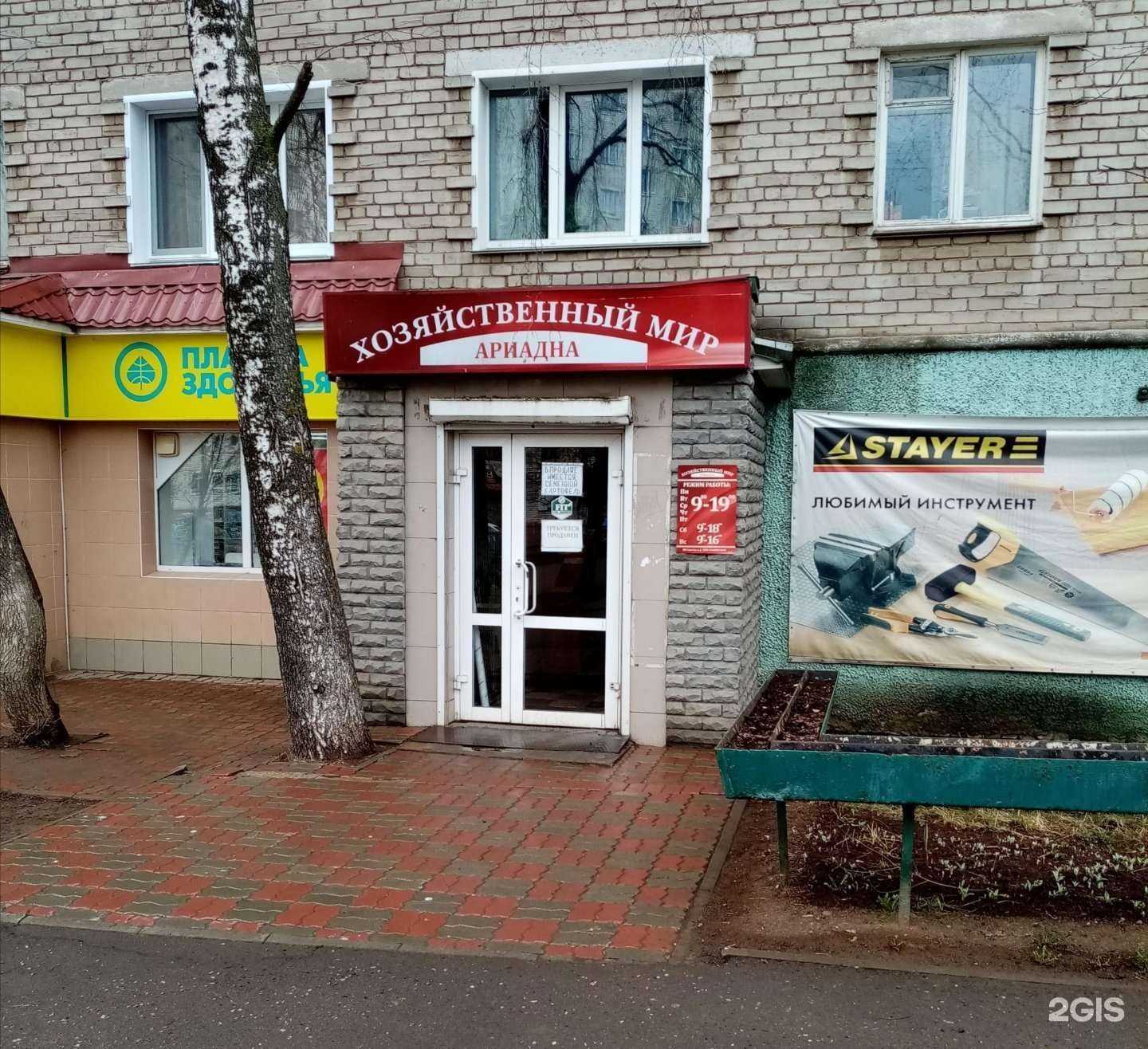 Отзывы на компанию Ариадна в Кирове c фото