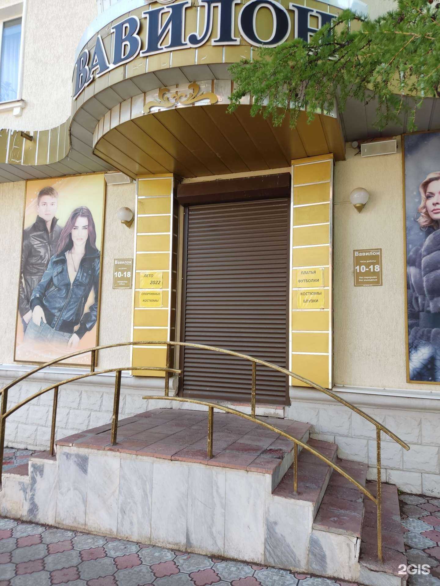 Отзывы на компанию Вавилон в Октябрьском c фото