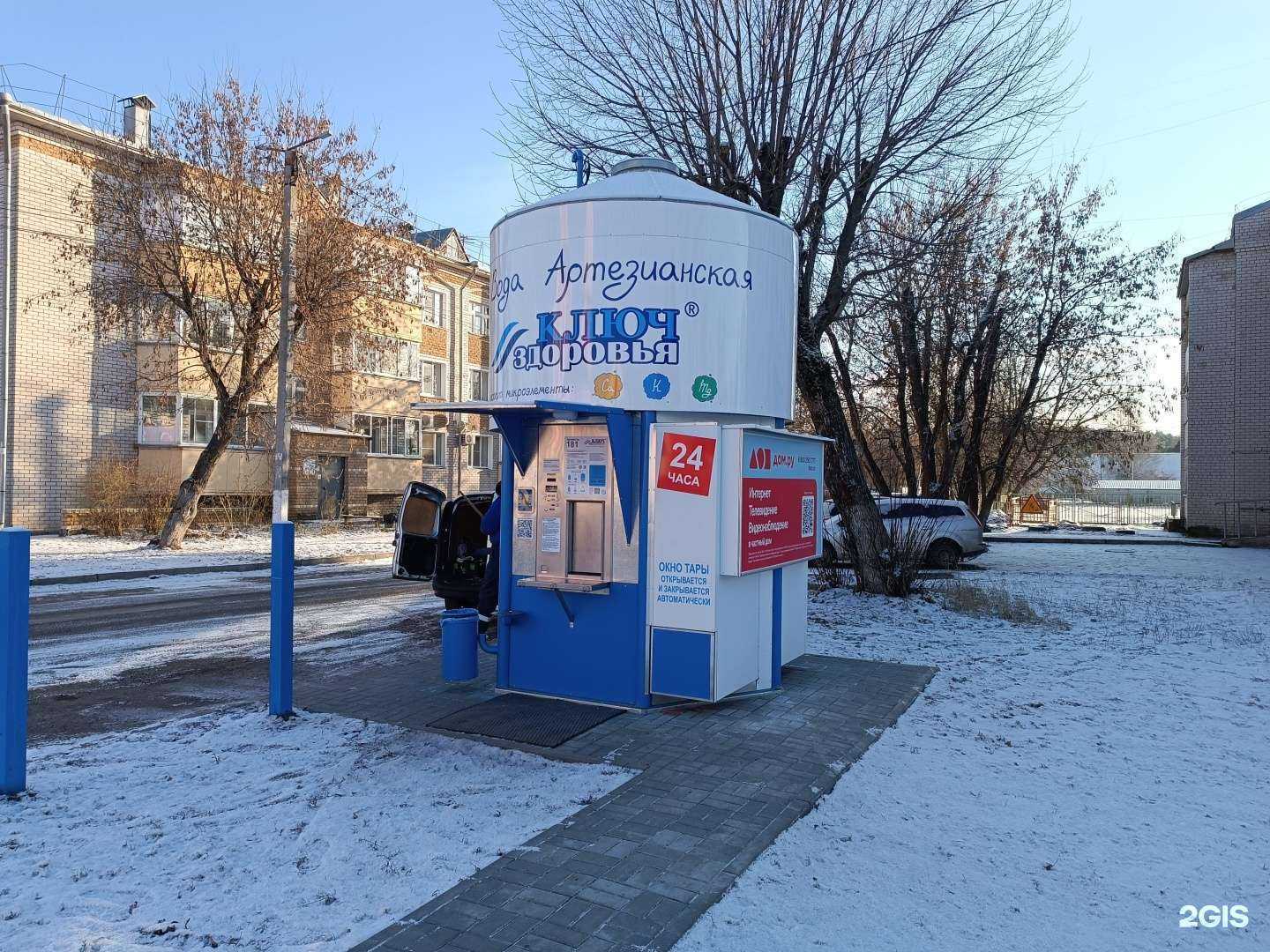 Отзывы на компанию Ключ здоровья в Кирове c фото