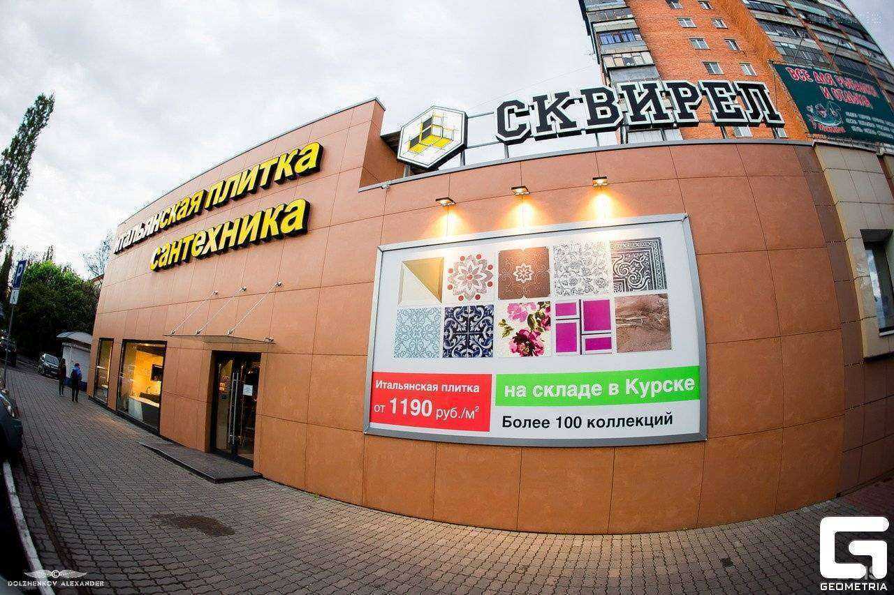 Отзывы на компанию Сквирел в Курске c фото