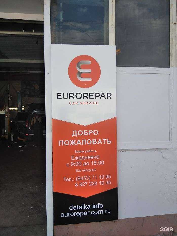 Отзывы на компанию Деталька в Энгельсе c фото