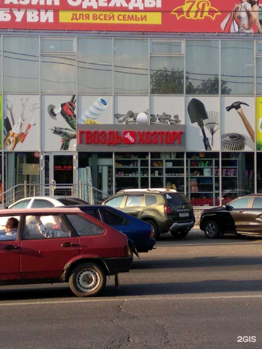 Отзывы на компанию Гвоздь Хозторг в г. Оренбург c фото