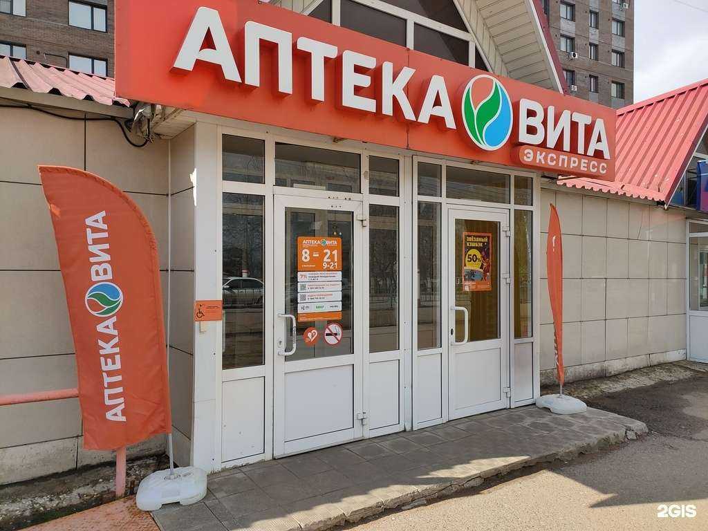 Отзывы на компанию Вита в Саранске c фото