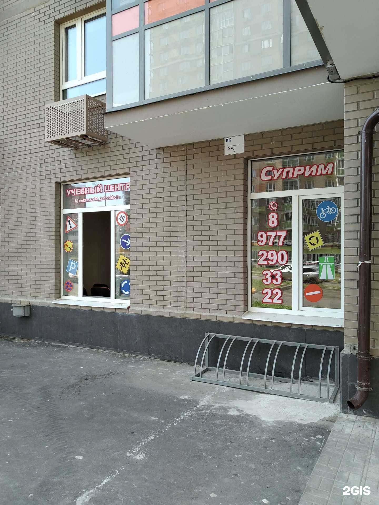 Отзывы на компанию Суприм в г. Люберцы c фото