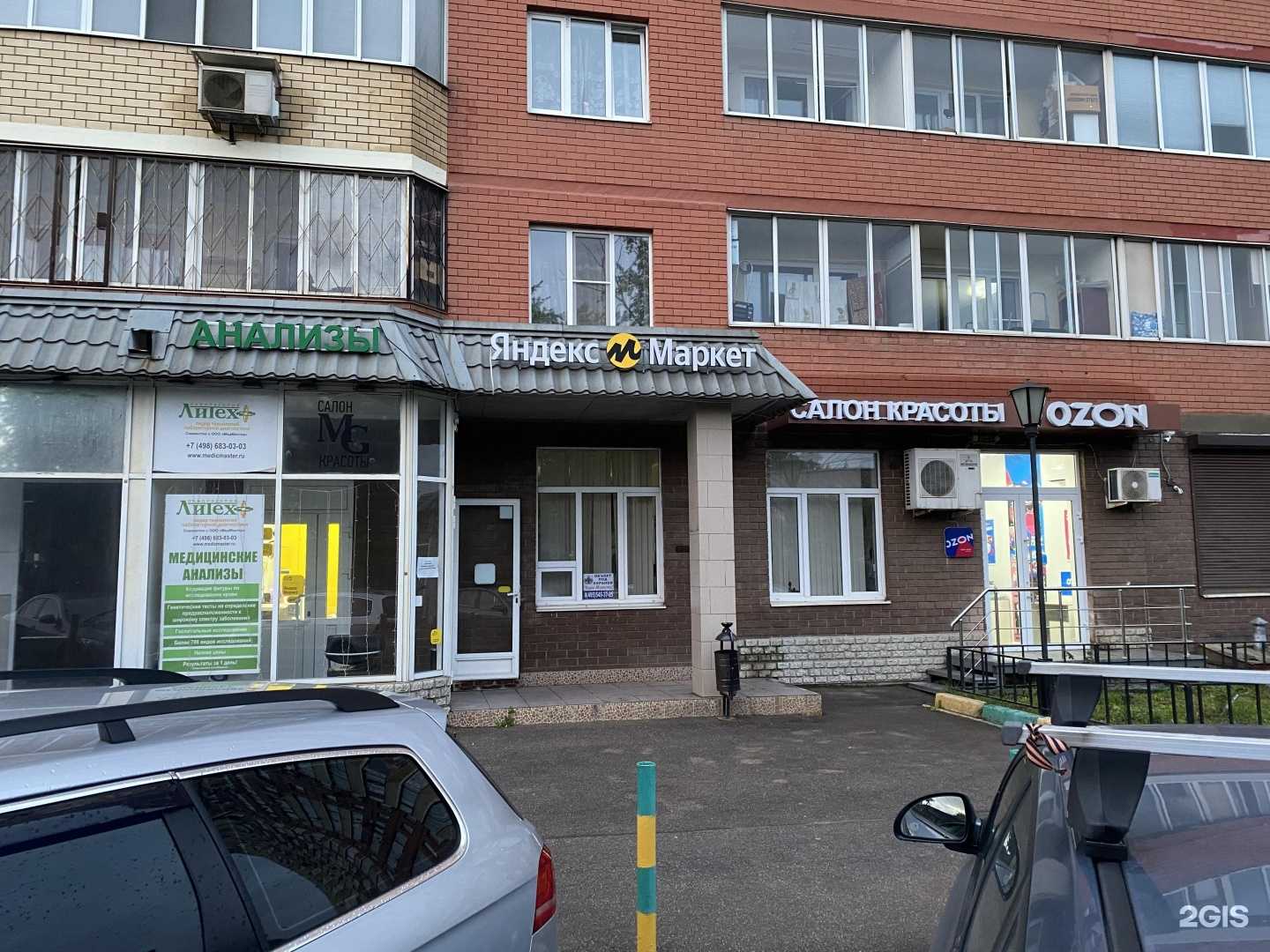 Отзывы на компанию Школа английского языка в Химках c фото - фотография 2 из 2