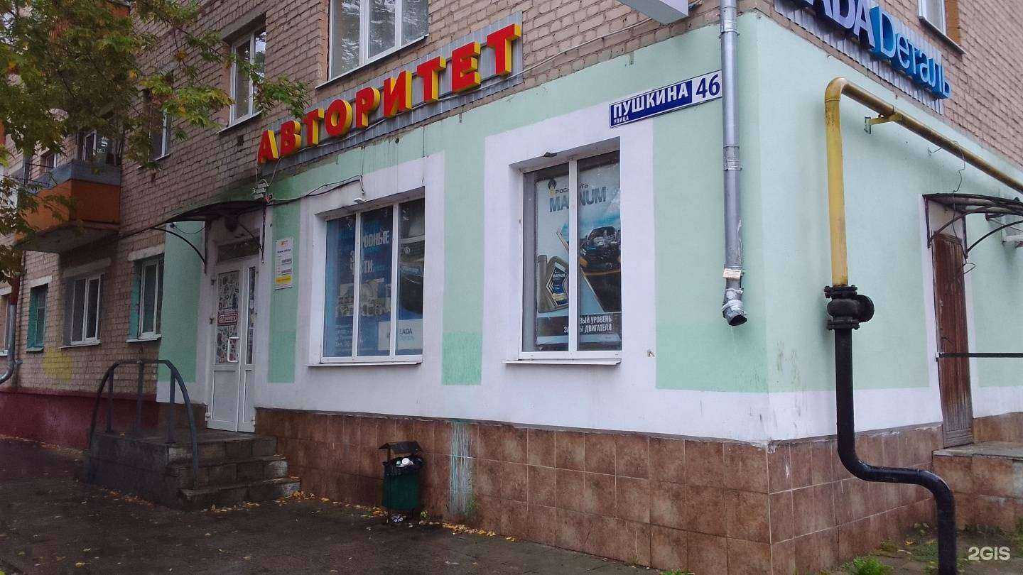 Отзывы на компанию Lecar Store / Lada Dеталь в г. Брянск c фото