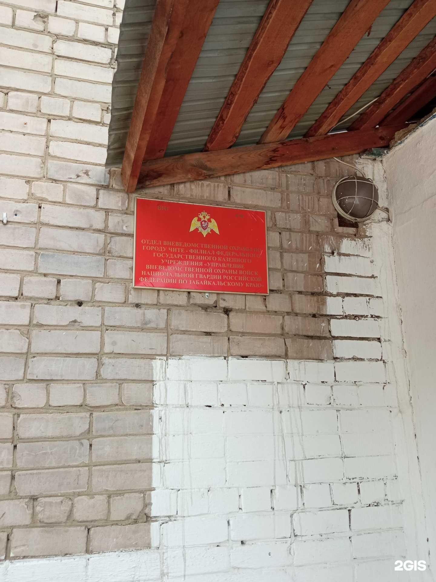 Отзывы на компанию Отдел вневедомственной охраны по г. Чите в Чите c фото