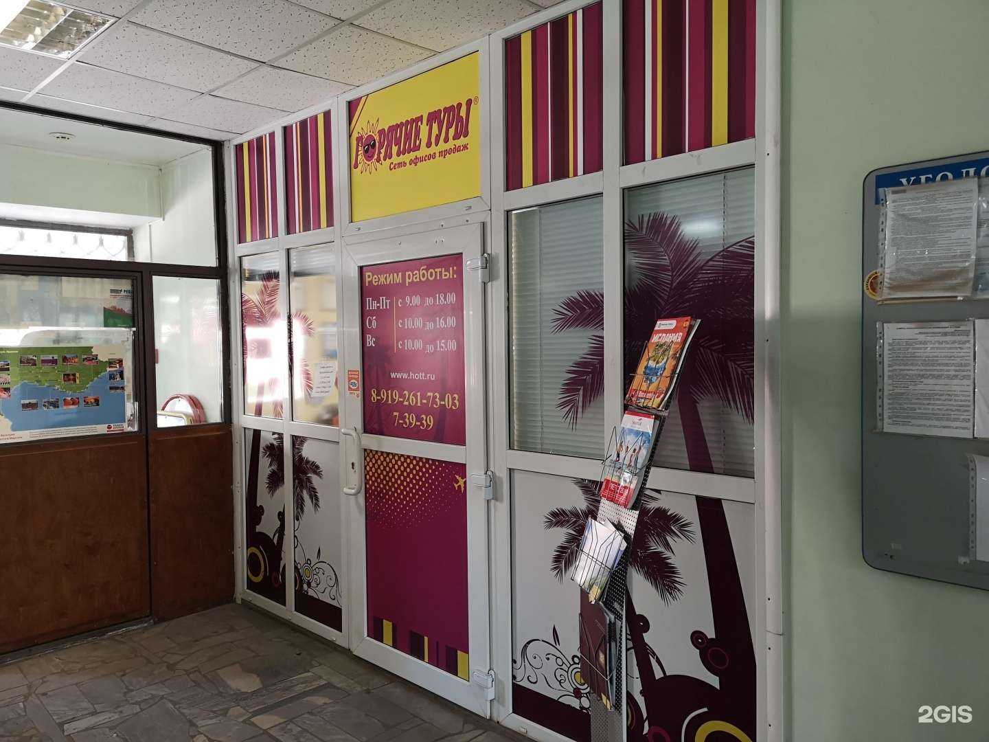 Отзывы на компанию Горячие туры в Ливнах c фото