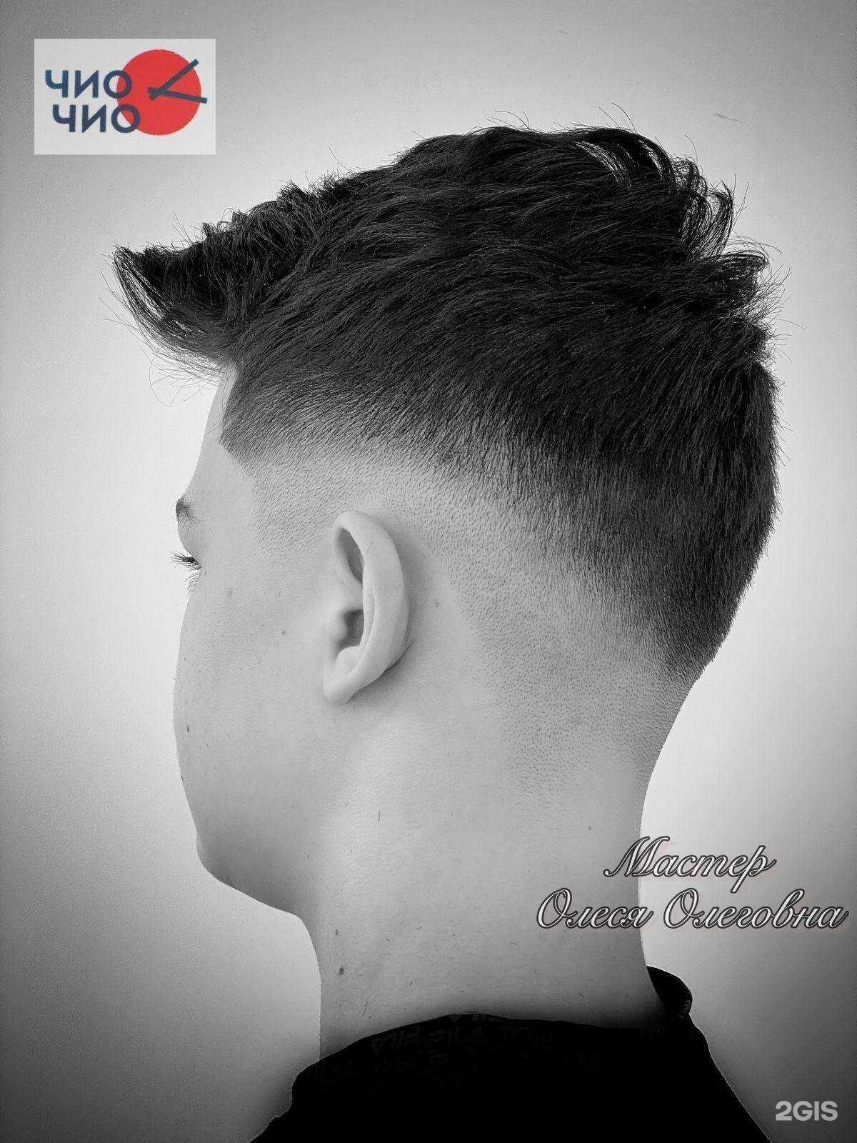 Отзывы на компанию Чио чио в Новосибирске c фото