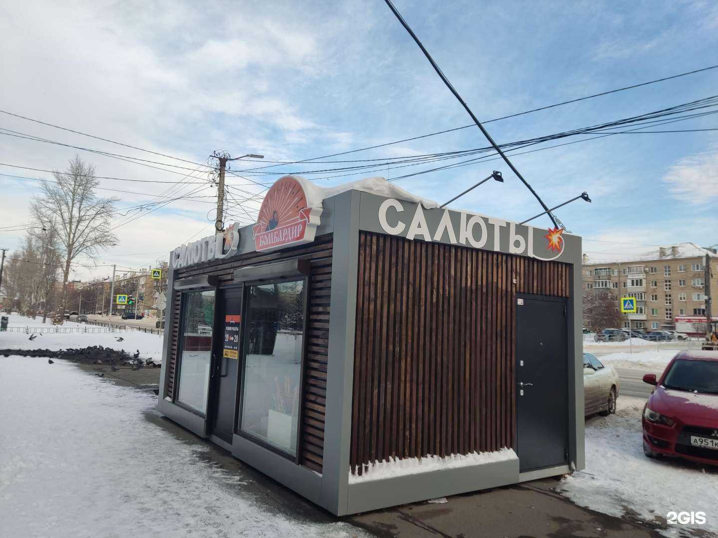 Отзывы на компанию Бомбардир-Салюты в Копейске c фото