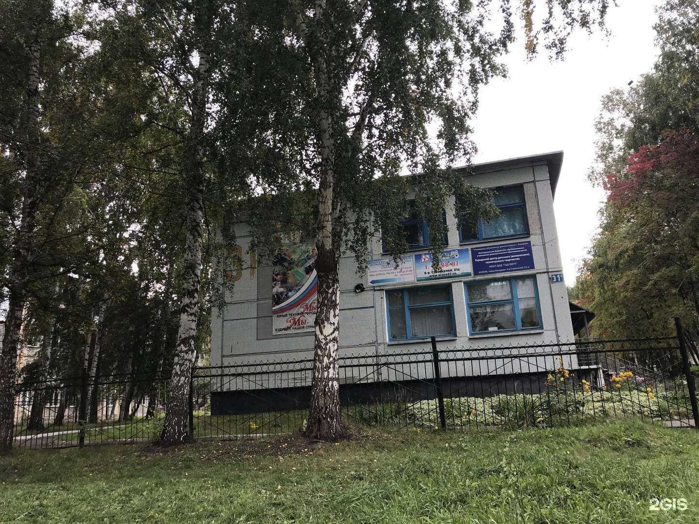 Отзывы на компанию Городской центр детского (юношеского) технического творчества г. Кемерово в Кемерове c фото - фотография 2 из 2