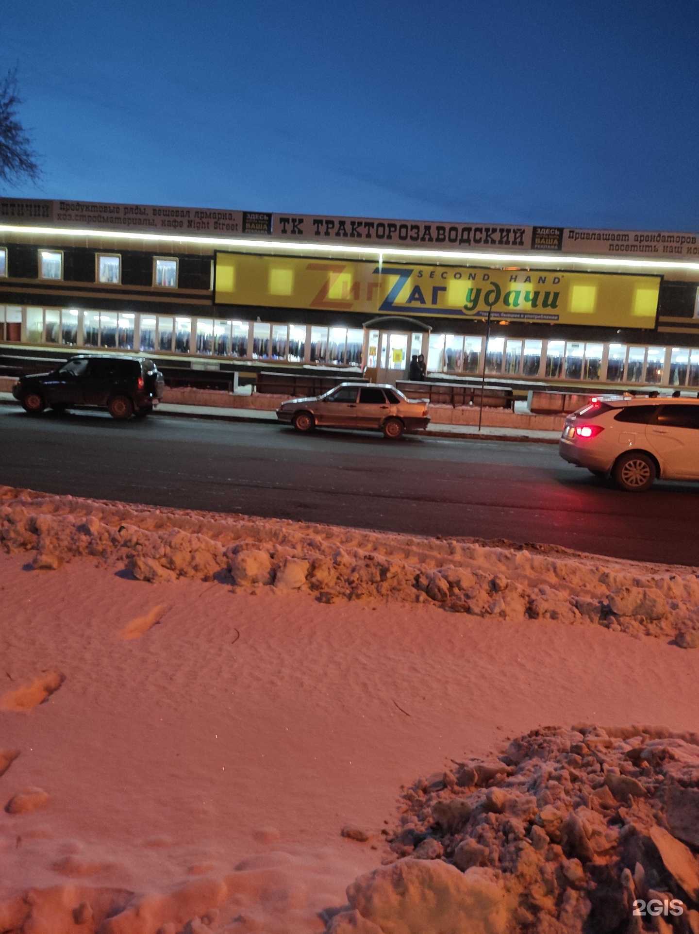 Отзывы на компанию Зиг Заг удачи в Челябинске c фото