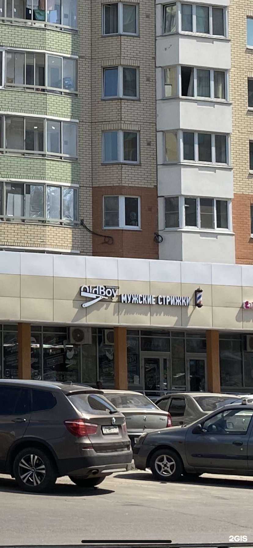 Отзывы на компанию OldBoy Barbershop в г. Балашиха c фото