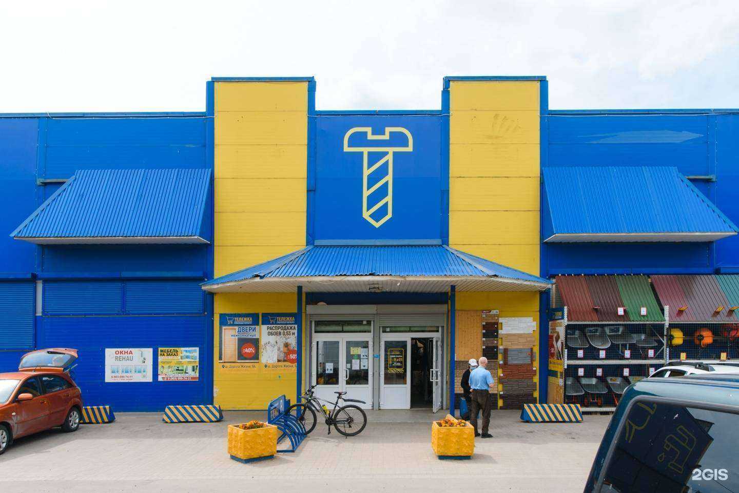 Отзывы на компанию Тележка в Всеволожске c фото